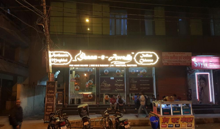 Shaan e Awadh Restaurant in Delhi Photos